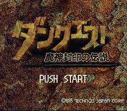 DunQuest - Majin Fuuin no Densetsu Title Screen